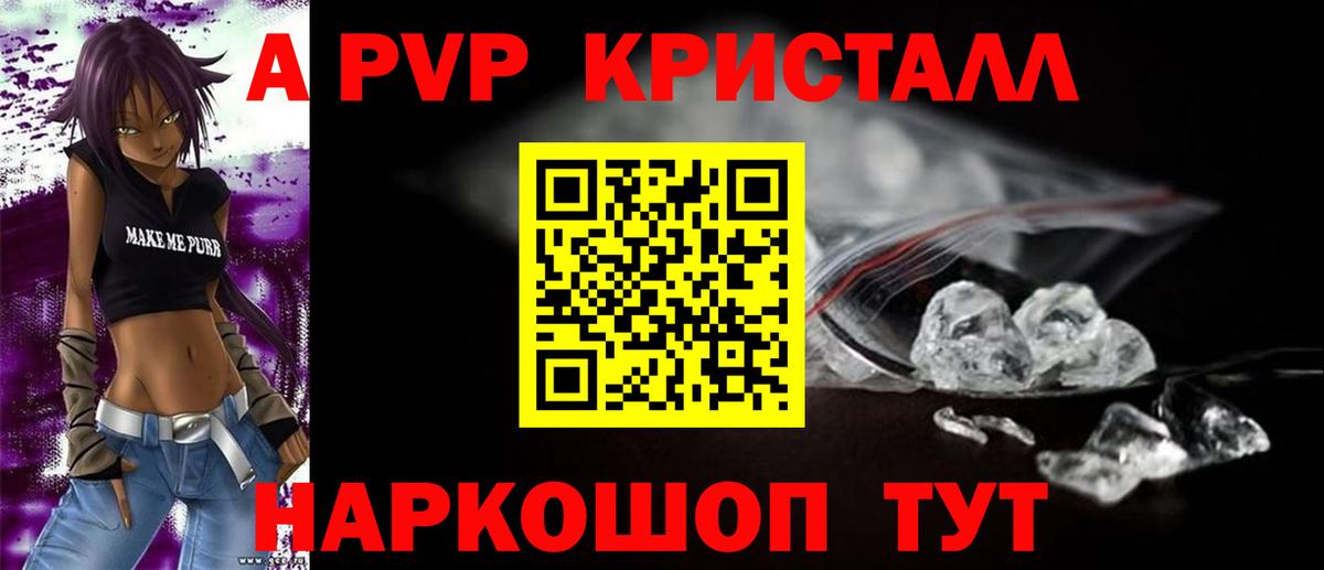 Альфа ПВП VHQ  Альфа ПВП Соль  Alpha PVP крисы CK  Менделеевск 