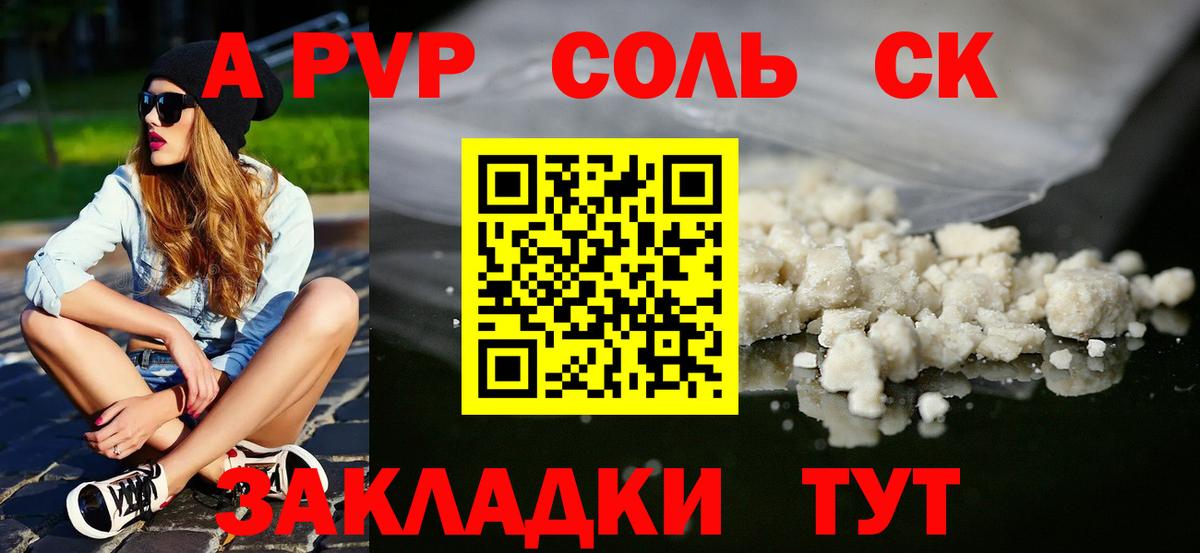 A PVP мука Менделеевск
