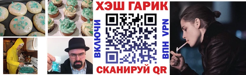 купить наркотики сайты  Менделеевск  МЕГА ссылки  Еда ТГК марихуана 