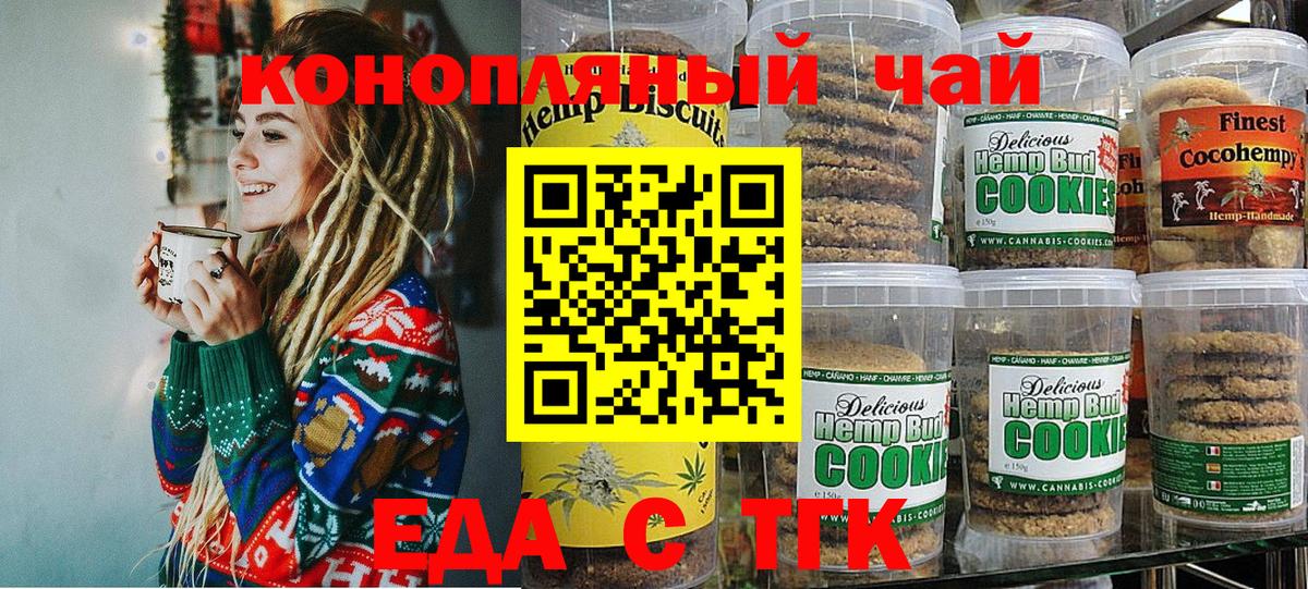 Cannafood конопля  Менделеевск 