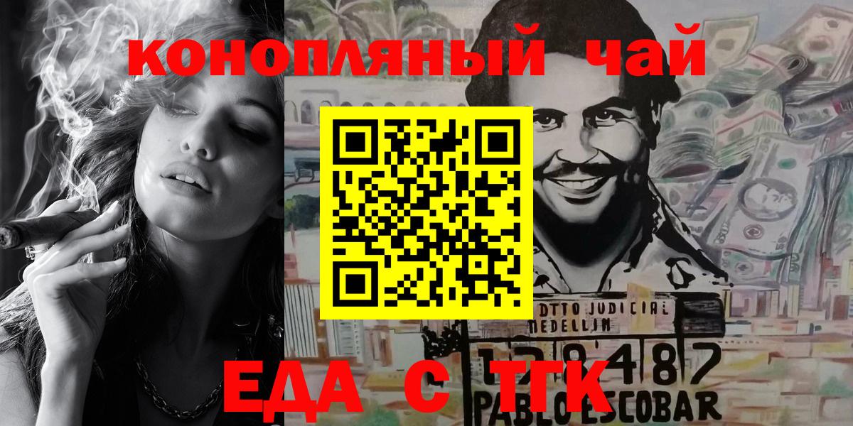 Еда ТГК марихуана Менделеевск