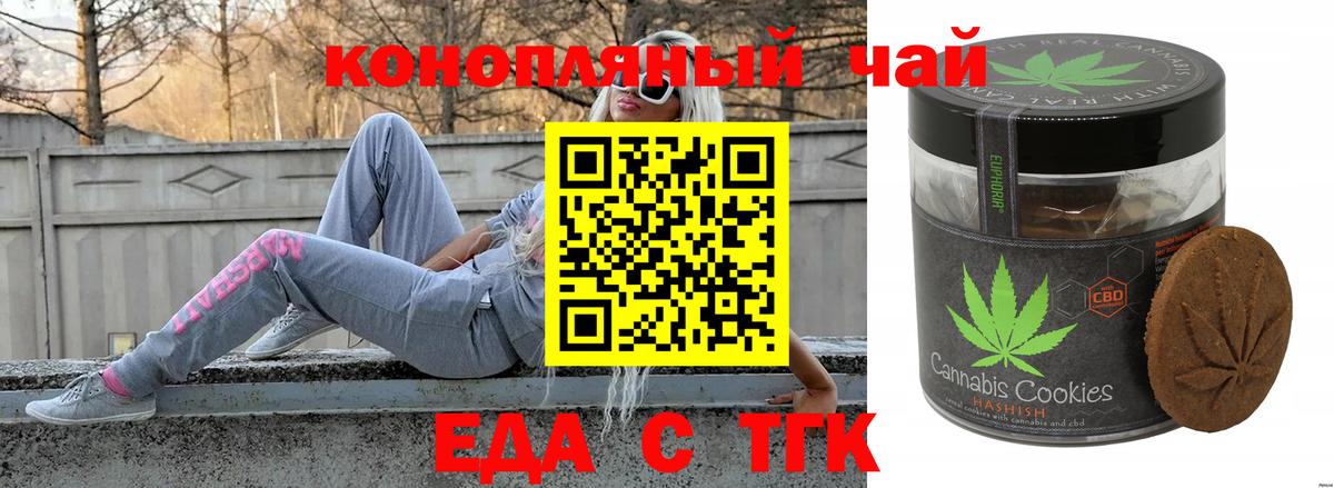 Менделеевск  Еда ТГК марихуана  Вход с VPN 