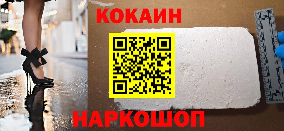 Менделеевск  Cocaine Columbia  Cocaine 97%  Вход с VPN 
