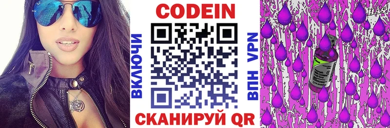 сайты даркнета клад  Менделеевск  Кодеиновый сироп Lean Purple Drank 