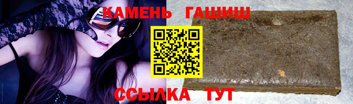 закладки  Менделеевск  ГАШИШ 40% ТГК 