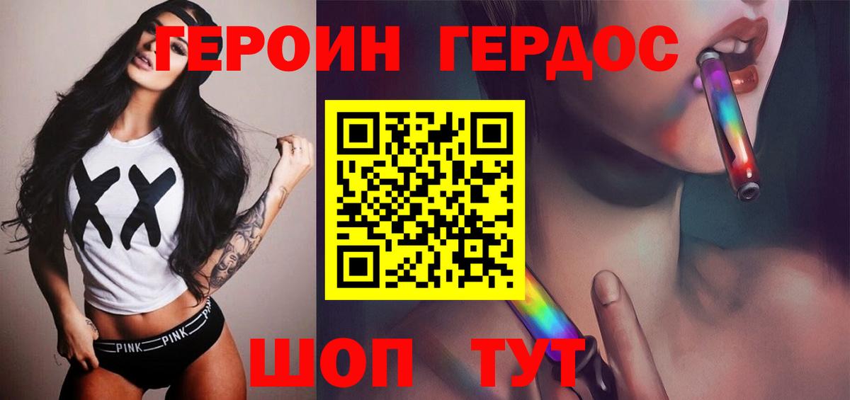 Менделеевск  ГЕРОИН афганец  Вход с VPN 
