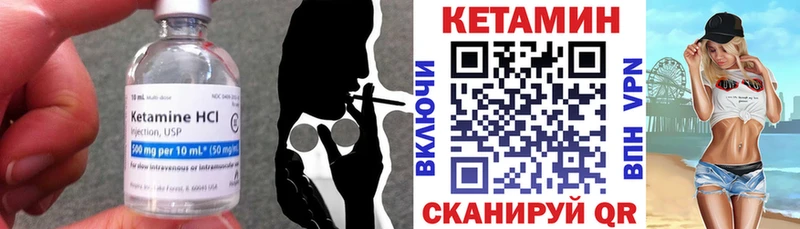 Кетамин VHQ  Менделеевск 