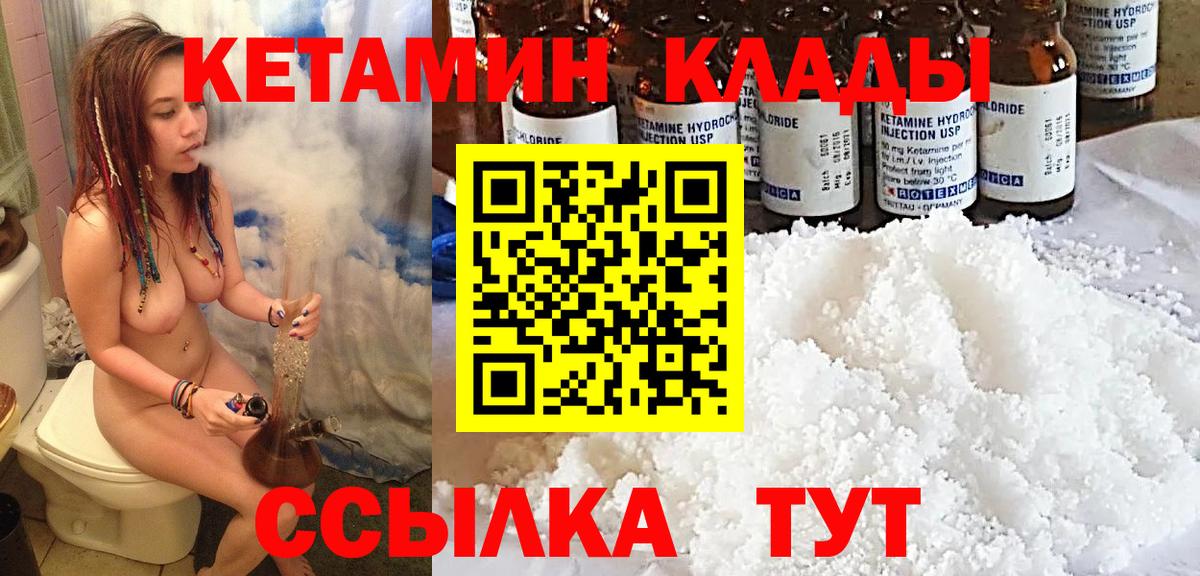 Кетамин ketamine  Менделеевск  Кетамин ketamine 