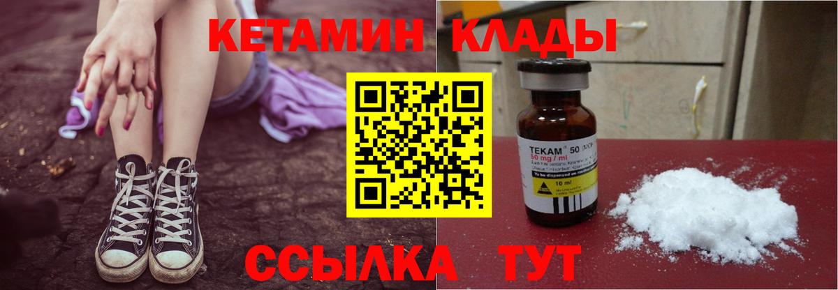 КЕТАМИН VHQ  Вход с VPN  Кетамин VHQ  Менделеевск 