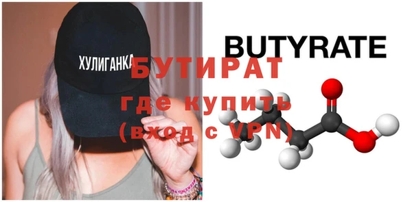бутират Новодвинск