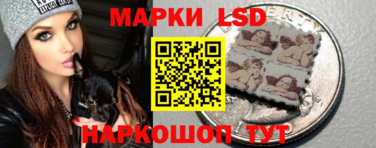 Лсд 25 экстази кислота Менделеевск