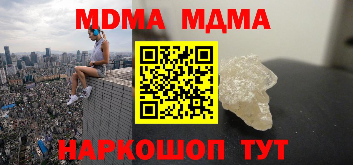 MDMA  Вход с VPN  Менделеевск  МДМА VHQ 