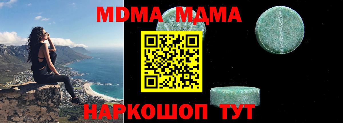 MDMA кристаллы  Менделеевск  MDMA  МДМА crystal 