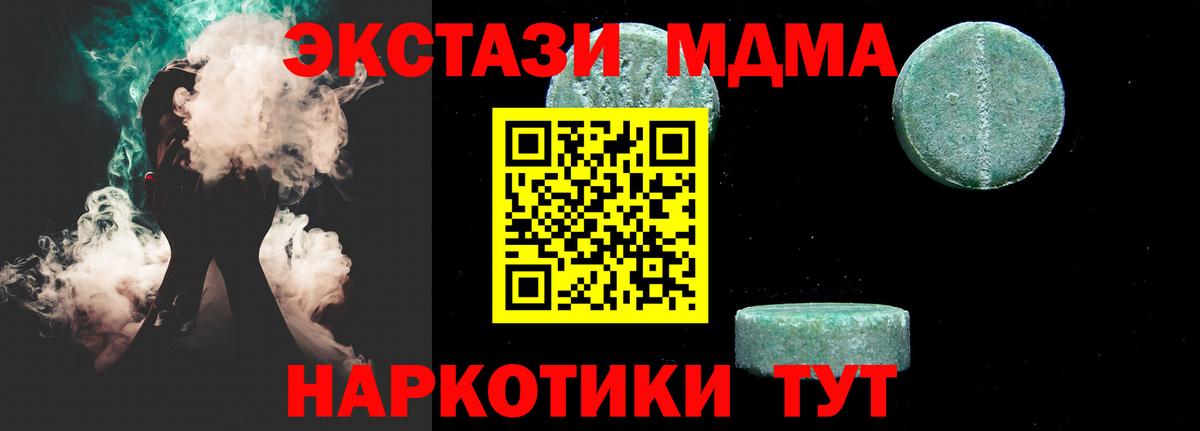 МДМА кристаллы Менделеевск