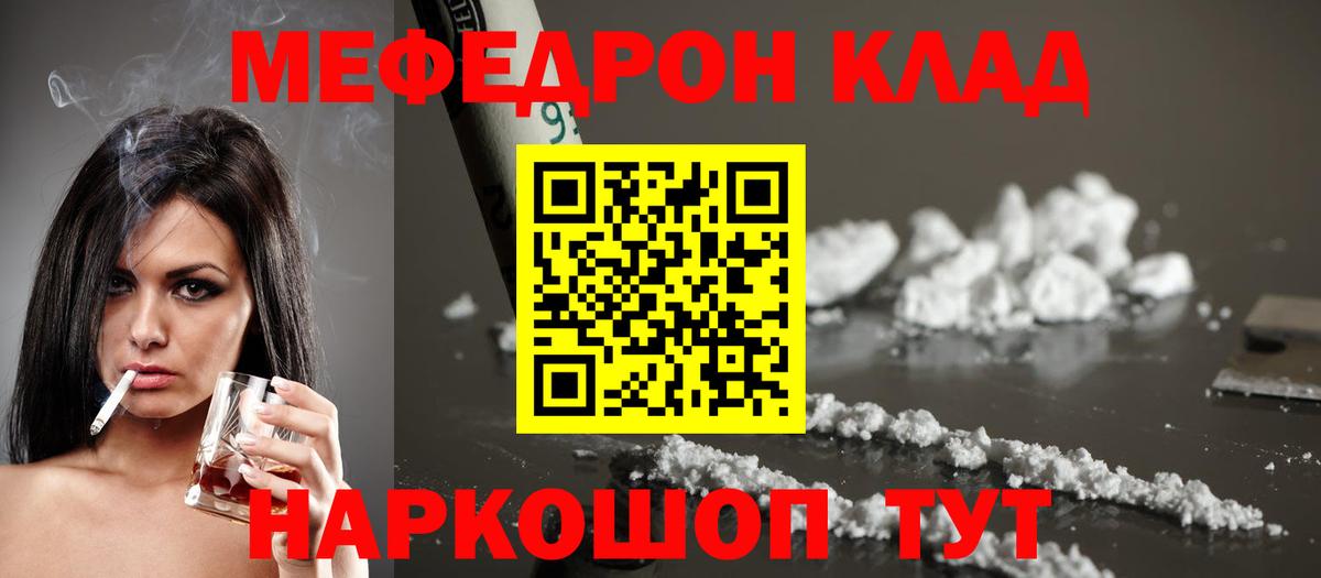 МЕФ кристаллы Менделеевск