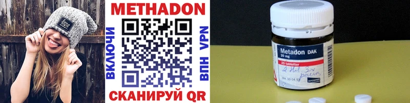 Метадон кристалл  Менделеевск 