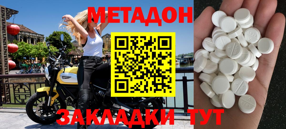 МЕТАДОН VHQ  Вход с VPN  Метадон VHQ  Менделеевск 
