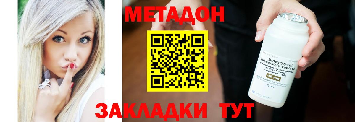 МЕГА рабочий сайт  Менделеевск  Метадон мёд 