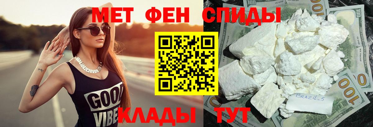 МЕТАМФЕТАМИН  Вход с VPN  Менделеевск  Первитин мет 