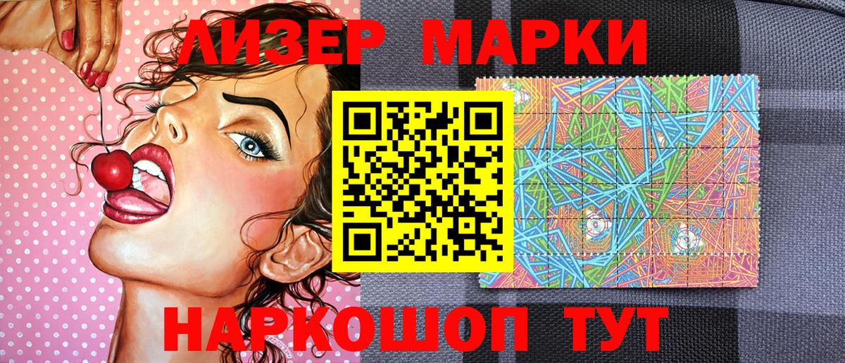 Наркотические марки 1,5мг  Менделеевск  Марки 25I-NBOMe  Наркотические марки 1,5мг 