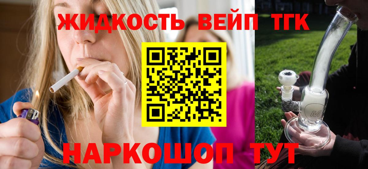 ТГК THC oil Менделеевск
