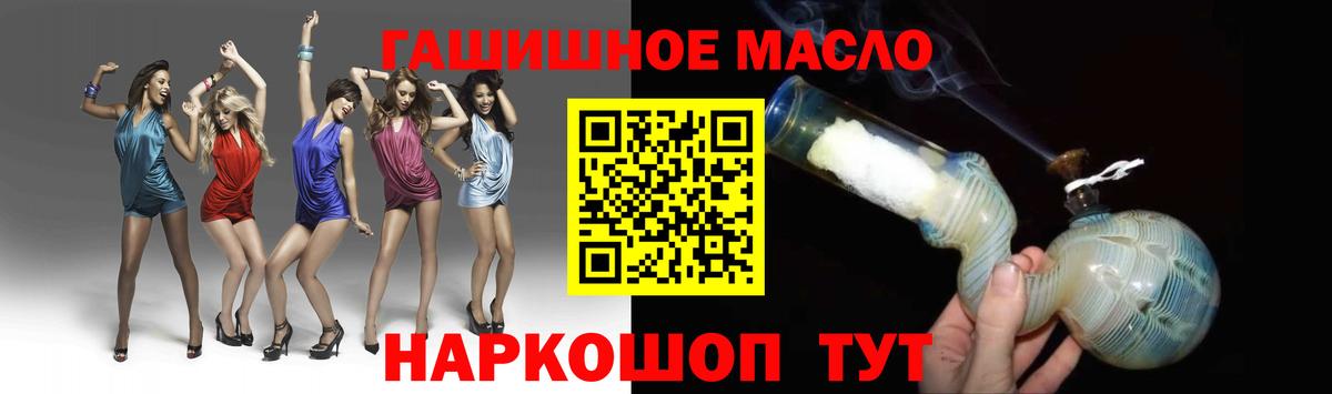 Дистиллят ТГК гашишное масло  Дистиллят ТГК Wax  Вход с VPN  цены   Менделеевск 